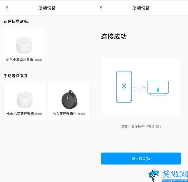 小愛音箱怎么配對自己手機 ,智能觸屏音箱的手機綁定教程
