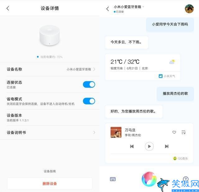小愛音箱怎么配對自己手機 ,智能觸屏音箱的手機綁定教程