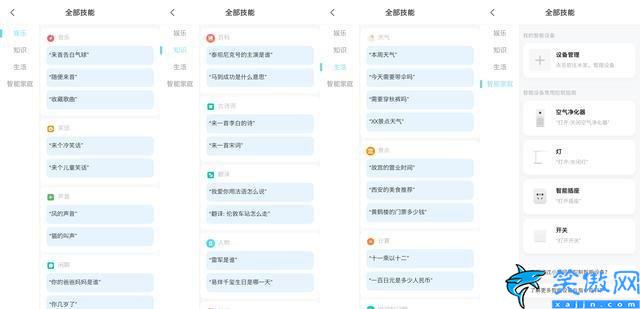 小愛音箱怎么配對自己手機 ,智能觸屏音箱的手機綁定教程