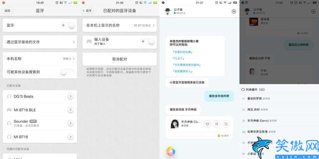 小愛音箱怎么配對自己手機 ,智能觸屏音箱的手機綁定教程
