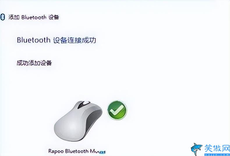 微軟藍(lán)牙鼠標(biāo)怎么配對(duì),電腦添加藍(lán)牙鼠標(biāo)的步驟
