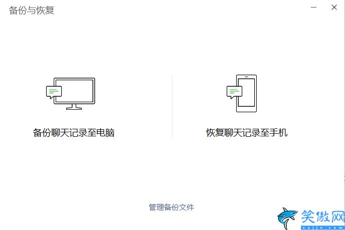 手機升級微信聊天記錄沒了怎么辦,不小心刪除的微信聊天內容找回方法