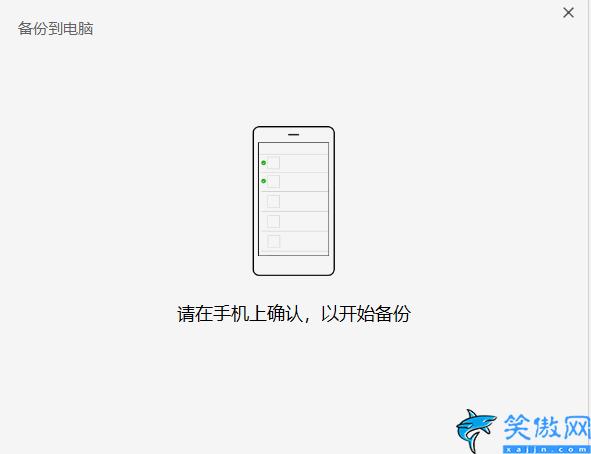 手機升級微信聊天記錄沒了怎么辦,不小心刪除的微信聊天內容找回方法