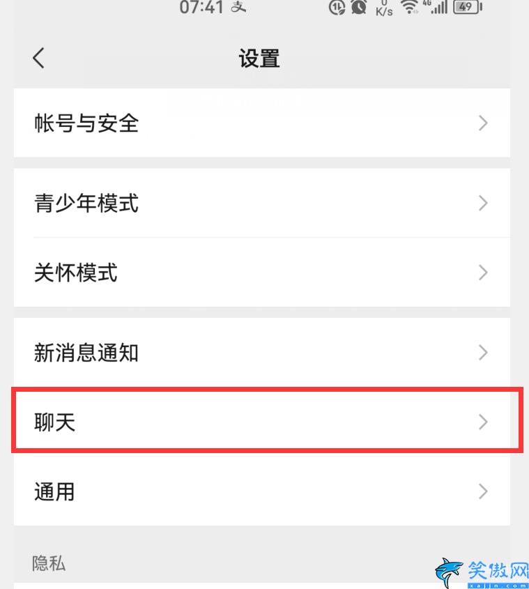 手機升級微信聊天記錄沒了怎么辦,不小心刪除的微信聊天內容找回方法