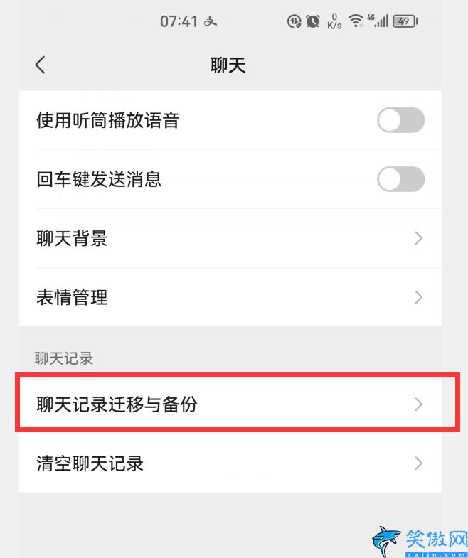 手機升級微信聊天記錄沒了怎么辦,不小心刪除的微信聊天內容找回方法