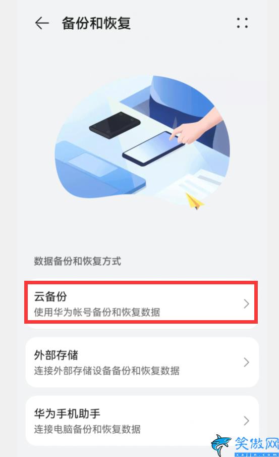 手機升級微信聊天記錄沒了怎么辦,不小心刪除的微信聊天內容找回方法