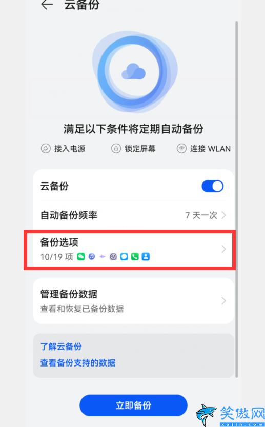 手機升級微信聊天記錄沒了怎么辦,不小心刪除的微信聊天內容找回方法