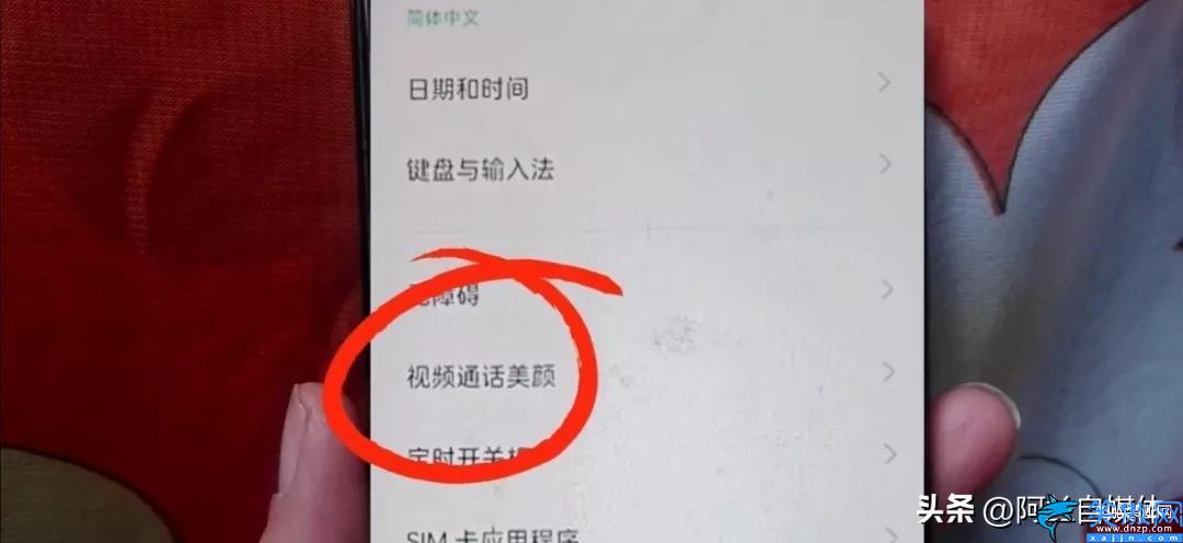 華為美顏功能怎么設(shè)置,微信視頻通話開啟美顏的教程