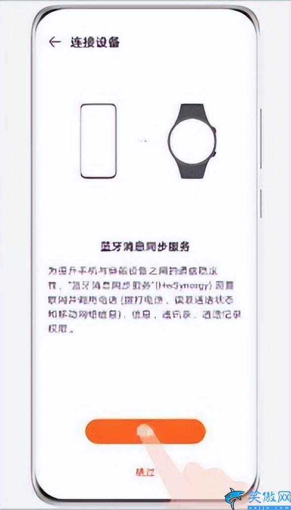 華為手表gt2怎么連接手機,華為智能手表正確配對手機的流程