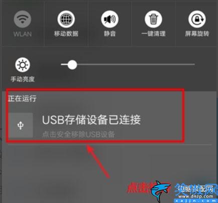 華為手機上插的u盤怎么打開,華為手機讀取盤文件的方法
