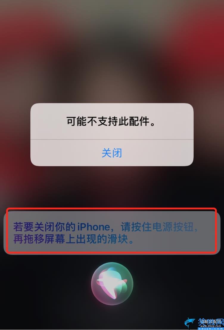 蘋果手機顯示不支持此配件怎么辦,iPhone充電出現問題的解決辦法