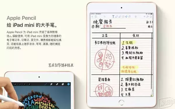 蘋果筆沒電了怎么充電 ,ipadpencil的用筆小技巧