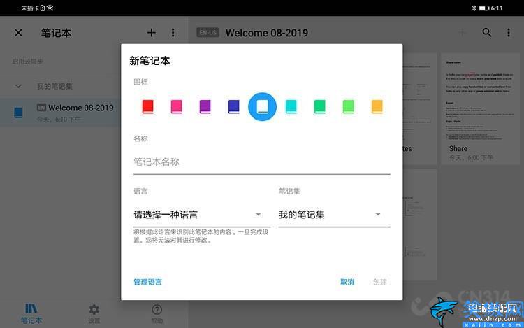 華為平板手寫筆配對不上怎么辦,華為觸控筆新手使用須知