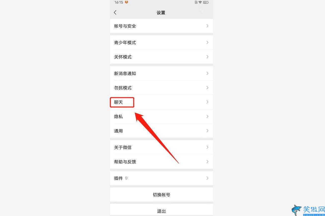 換手機怎么把微信記錄導(dǎo)入新手機,微信信息同步到另外一個手機3個步驟