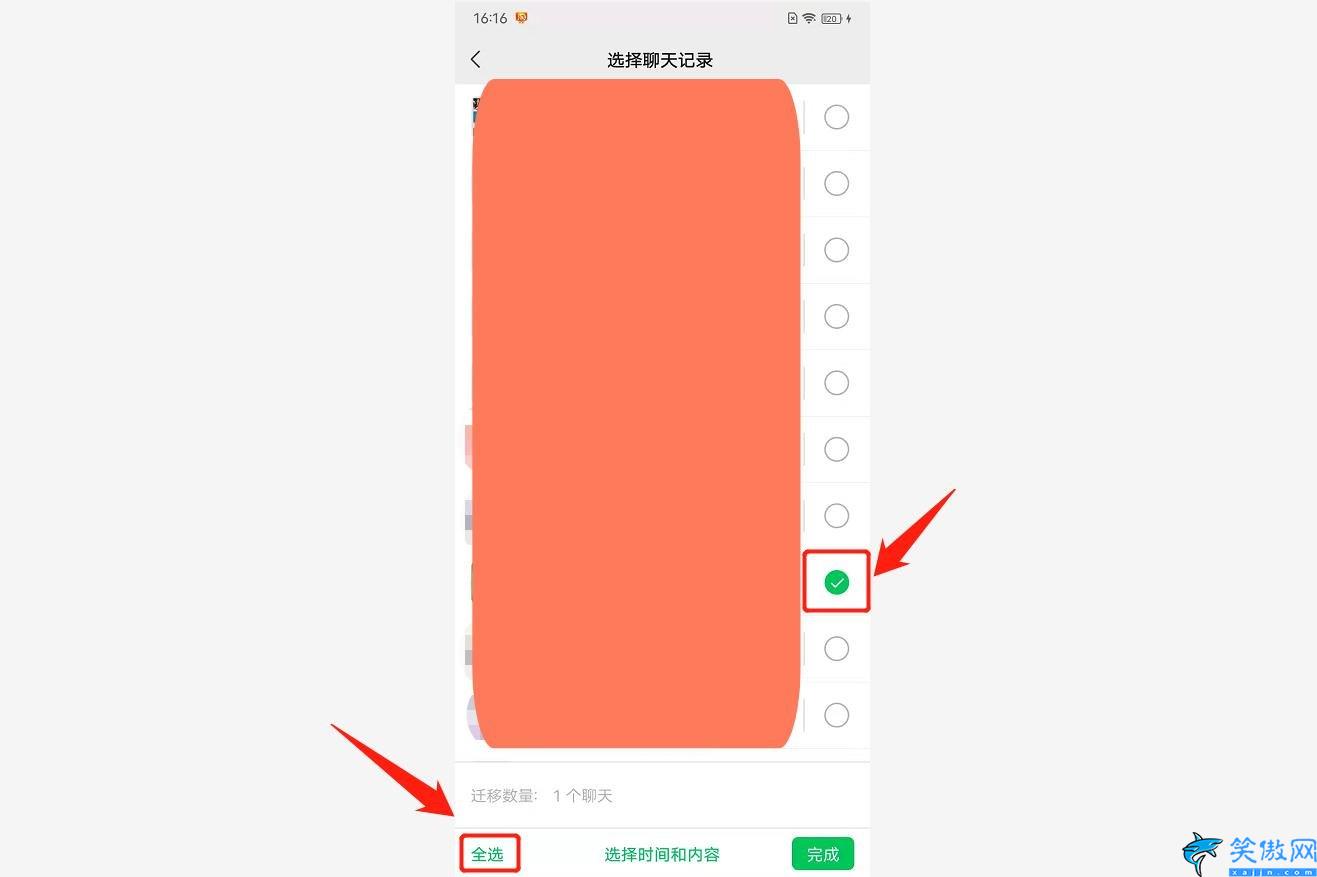 換手機怎么把微信記錄導(dǎo)入新手機,微信信息同步到另外一個手機3個步驟