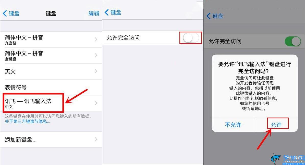 iphone怎么手寫輸入,蘋果手機添加手寫輸入方法