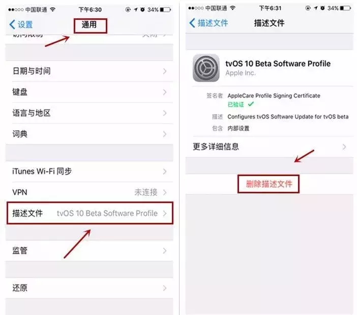 ios系統更新紅點怎么消除,3秒消除iPhone升級提示小紅點