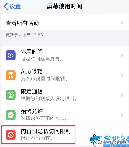 蘋果鎖屏總是誤打開相機怎么辦,關閉iPhone鎖屏界面的相機步驟