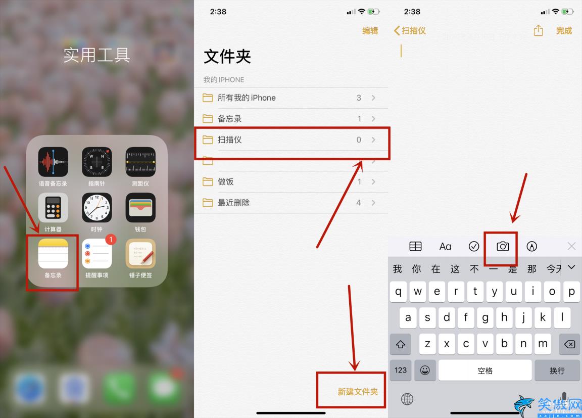 iphone掃描文稿轉文字怎么做電子版,紙質文字可變電子文檔操作技巧