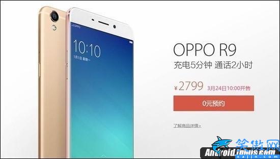 oppo禁止安裝怎么解除,OPPO R9安裝應用被阻止解決技巧