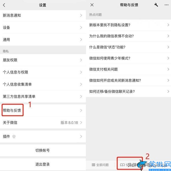 華為手機如何恢復微信聊天記錄,被刪的微信聊天內容找回流程
