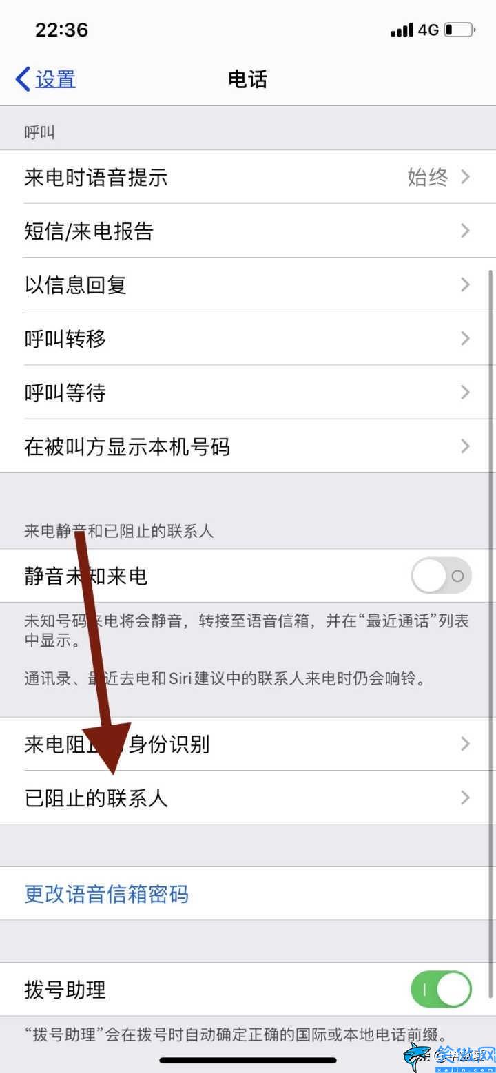 怎樣把拉黑的電話移出黑名單,iPhone手機通訊錄黑名單的方法