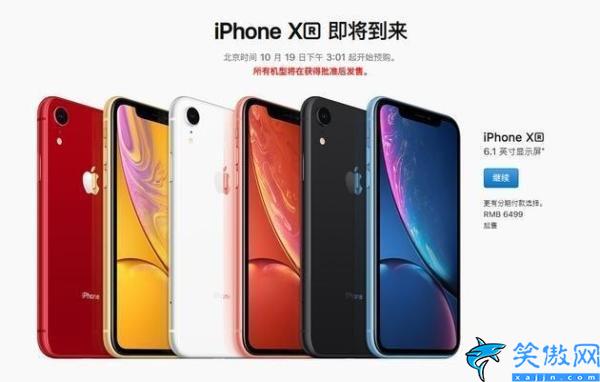 蘋果xr和蘋果xs 哪個好,iPhone XS和XR購買建議