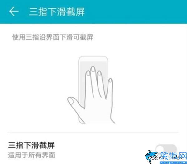 截屏手機操作方法,詳述手機最常見的截圖教程