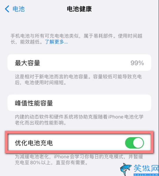 蘋果手機省電設置大全,5個iPhone省電小技巧