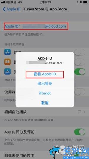 蘋果關閉自動續費怎么關閉,取消iPhoneapp內購自動續費教程