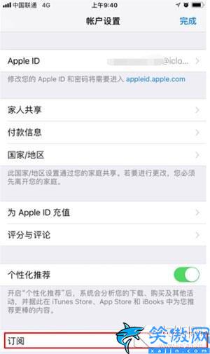 蘋果關閉自動續費怎么關閉,取消iPhoneapp內購自動續費教程