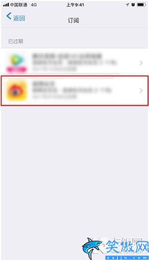 蘋果關閉自動續費怎么關閉,取消iPhoneapp內購自動續費教程