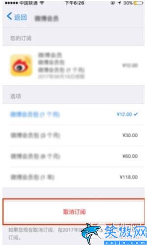蘋果關閉自動續費怎么關閉,取消iPhoneapp內購自動續費教程