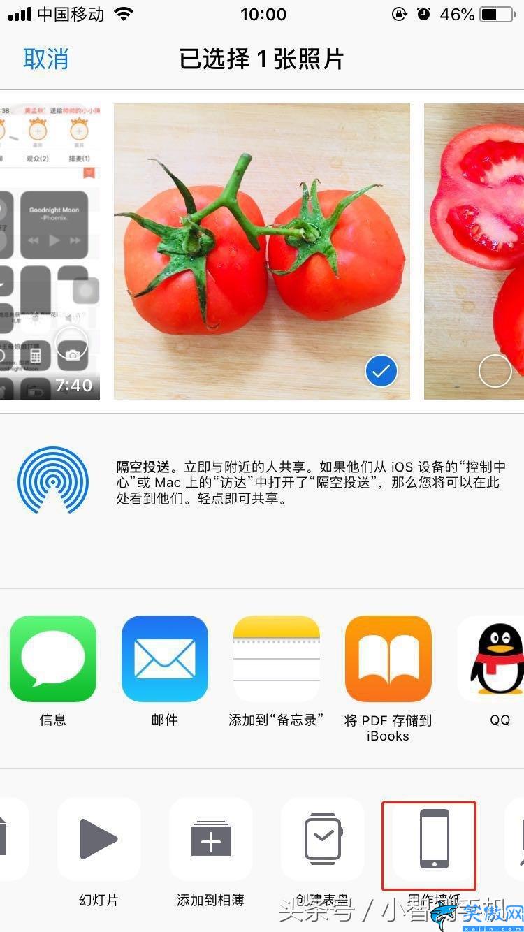 蘋果手機設置屏保圖片在什么地方,iPhone手機壁紙自定義教程