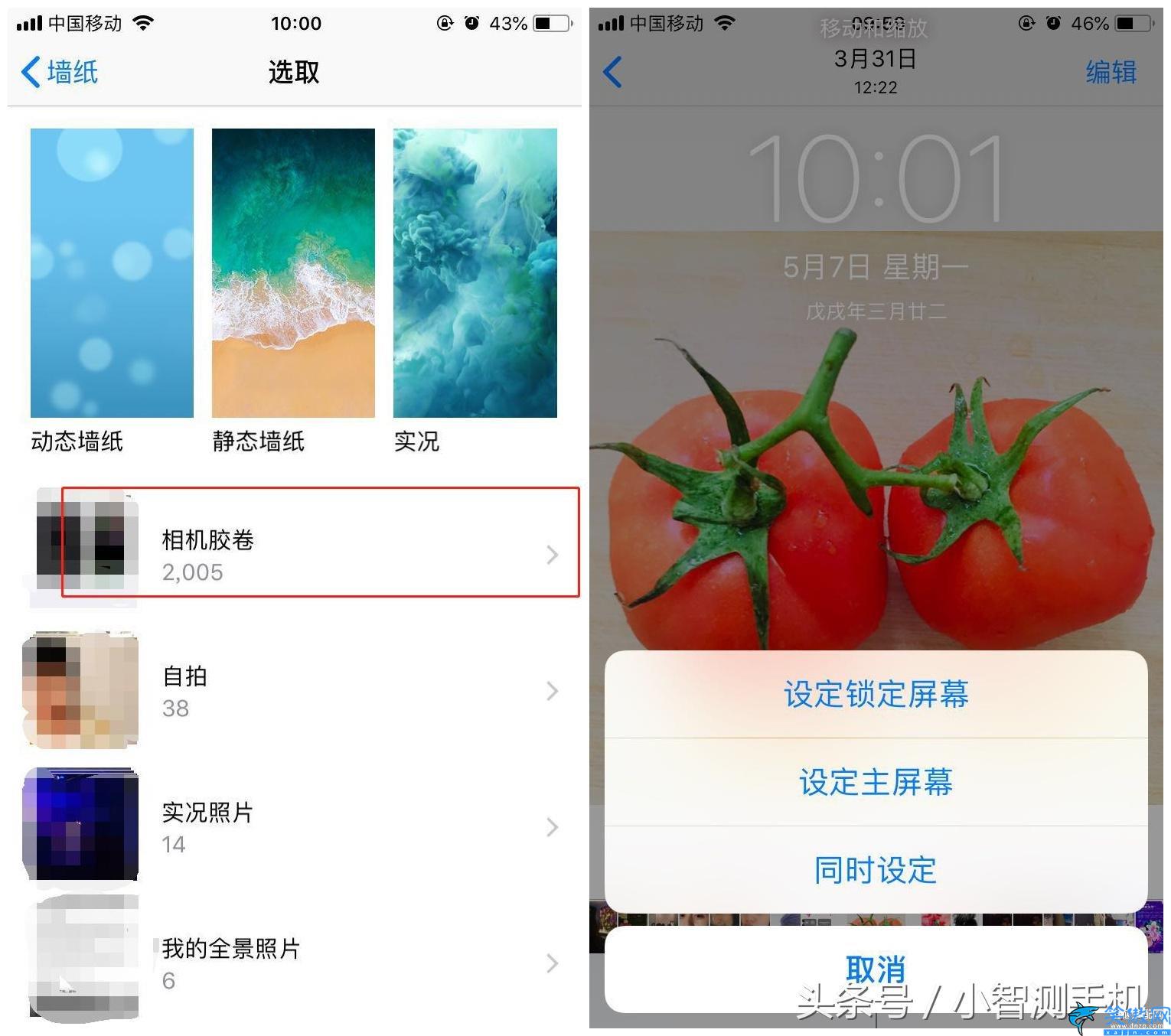 蘋果手機設置屏保圖片在什么地方,iPhone手機壁紙自定義教程