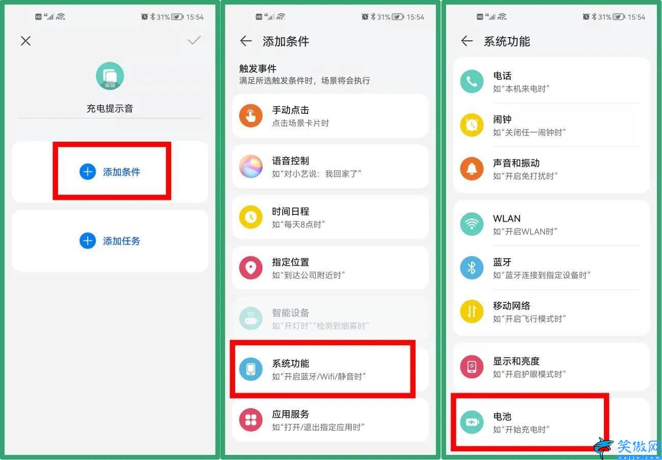 華為手機充電提示音怎么添加錄音,關于手機充電提示音設置教程詳述