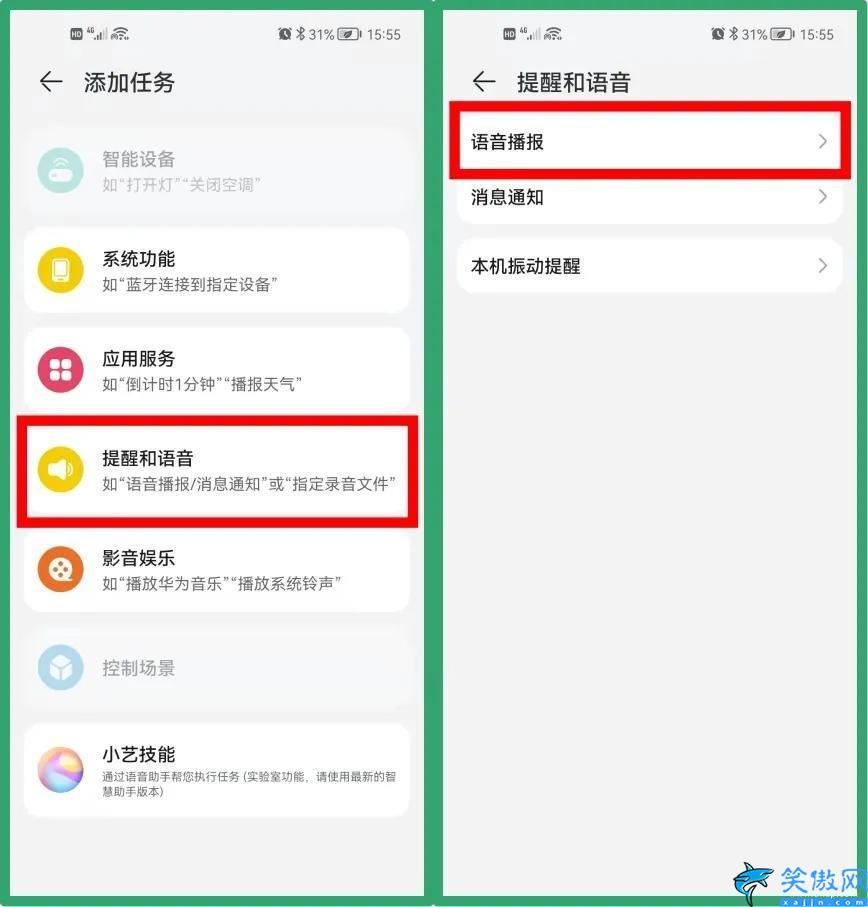 華為手機充電提示音怎么添加錄音,關于手機充電提示音設置教程詳述