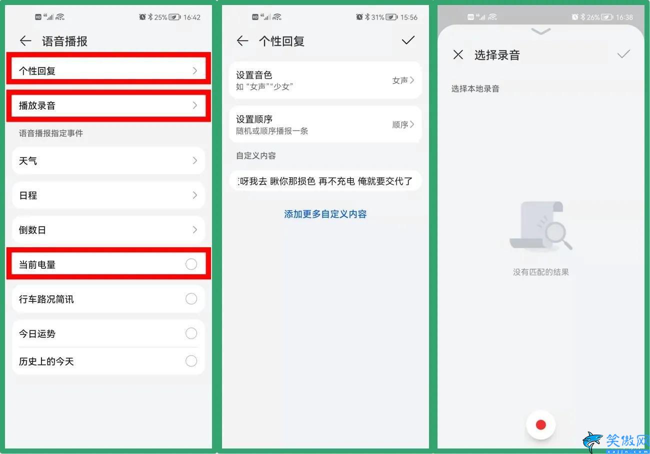 華為手機充電提示音怎么添加錄音,關于手機充電提示音設置教程詳述