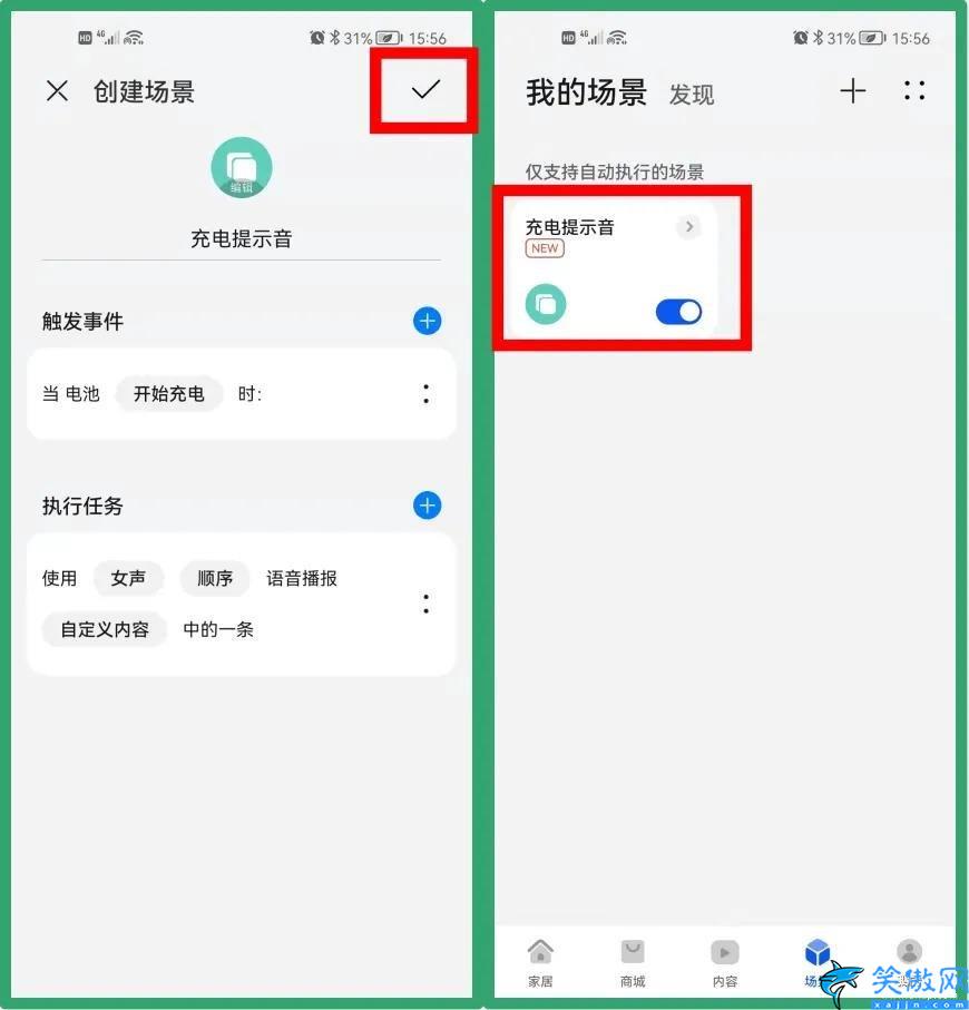 華為手機充電提示音怎么添加錄音,關于手機充電提示音設置教程詳述