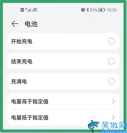 華為手機充電提示音怎么添加錄音,關于手機充電提示音設置教程詳述