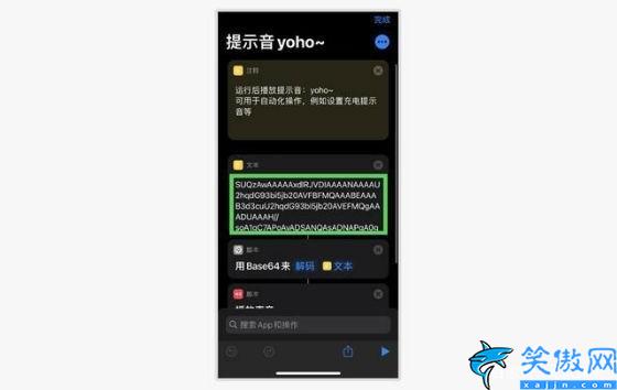 iphone充電提示音在哪里設(shè)置,蘋果設(shè)置添加充電提示音方法