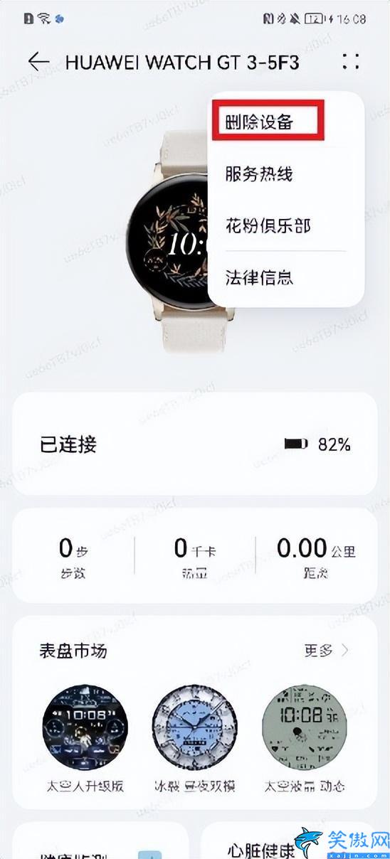 華為watch2如何連接手機,華為智能手表正確配對連接流程