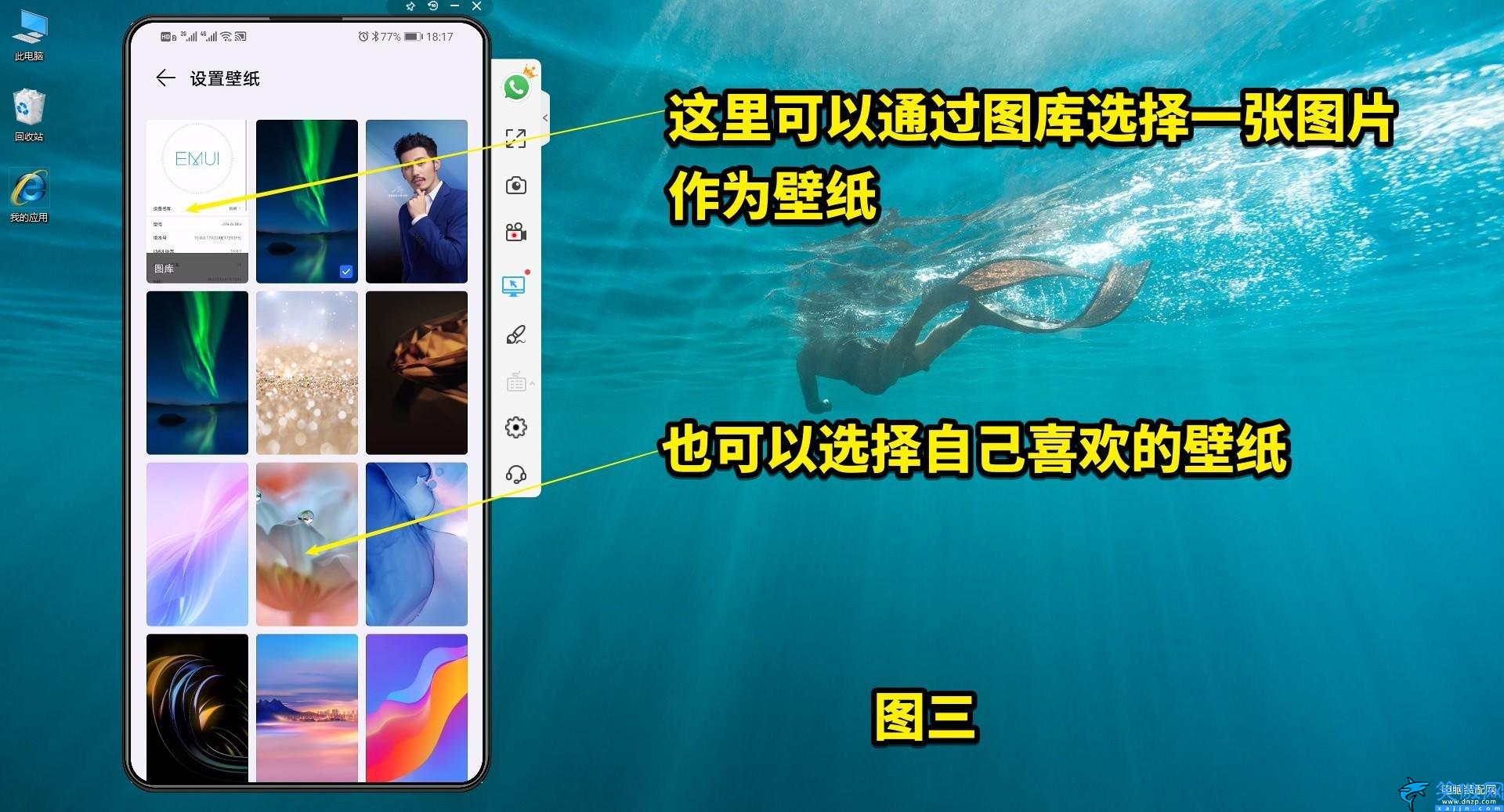 諾基亞手機壁紙怎么設置,更改手機的墻紙操作流程