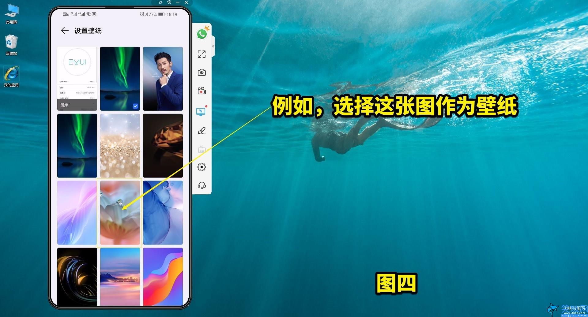 諾基亞手機壁紙怎么設置,更改手機的墻紙操作流程