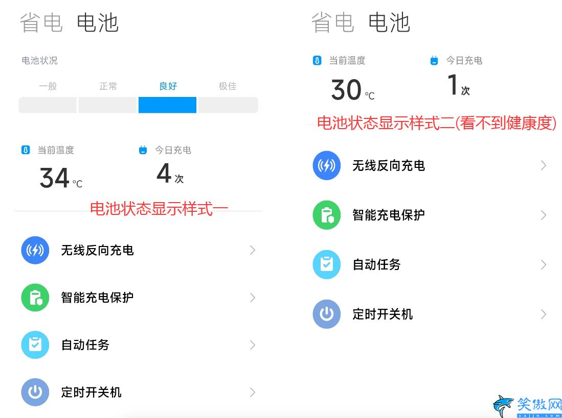 小米手機電池健康值怎么看,小米手機查看電池損耗技巧