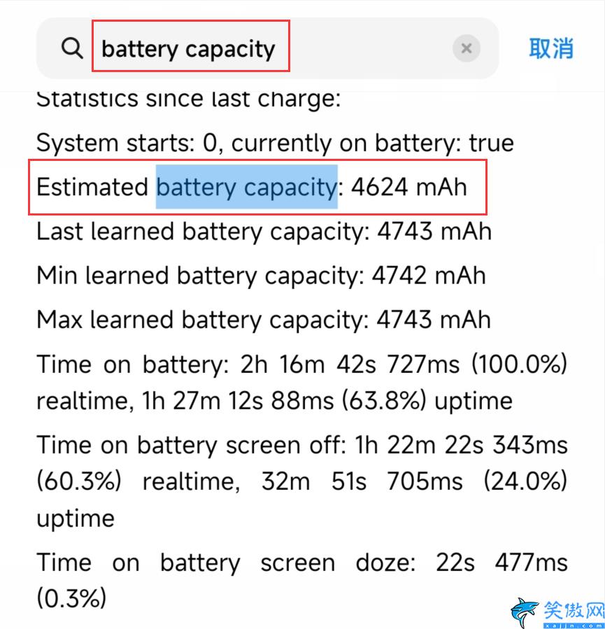 小米手機電池健康值怎么看,小米手機查看電池損耗技巧