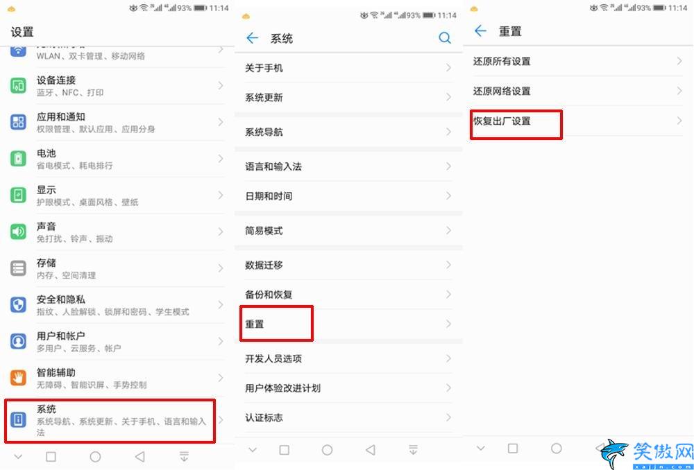 華為7x怎么恢復出廠設置,手機還原官方系統的詳細步驟