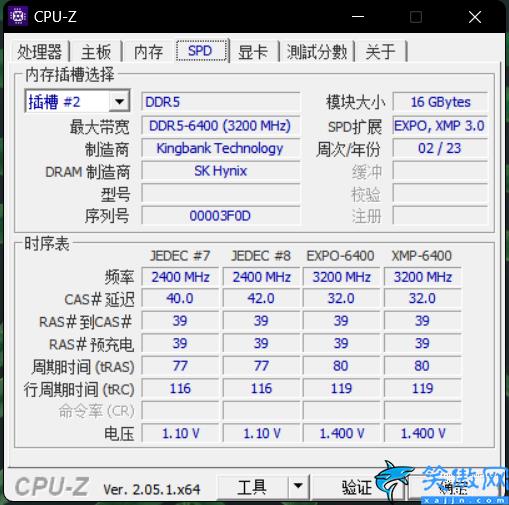 金百達內存條評測,價格對標臺式金百達內存條