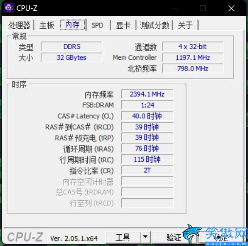 金百達內存條評測,價格對標臺式金百達內存條
