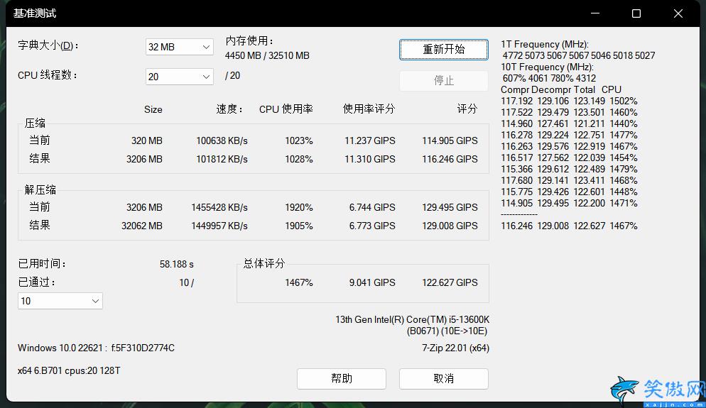 金百達內存條評測,價格對標臺式金百達內存條